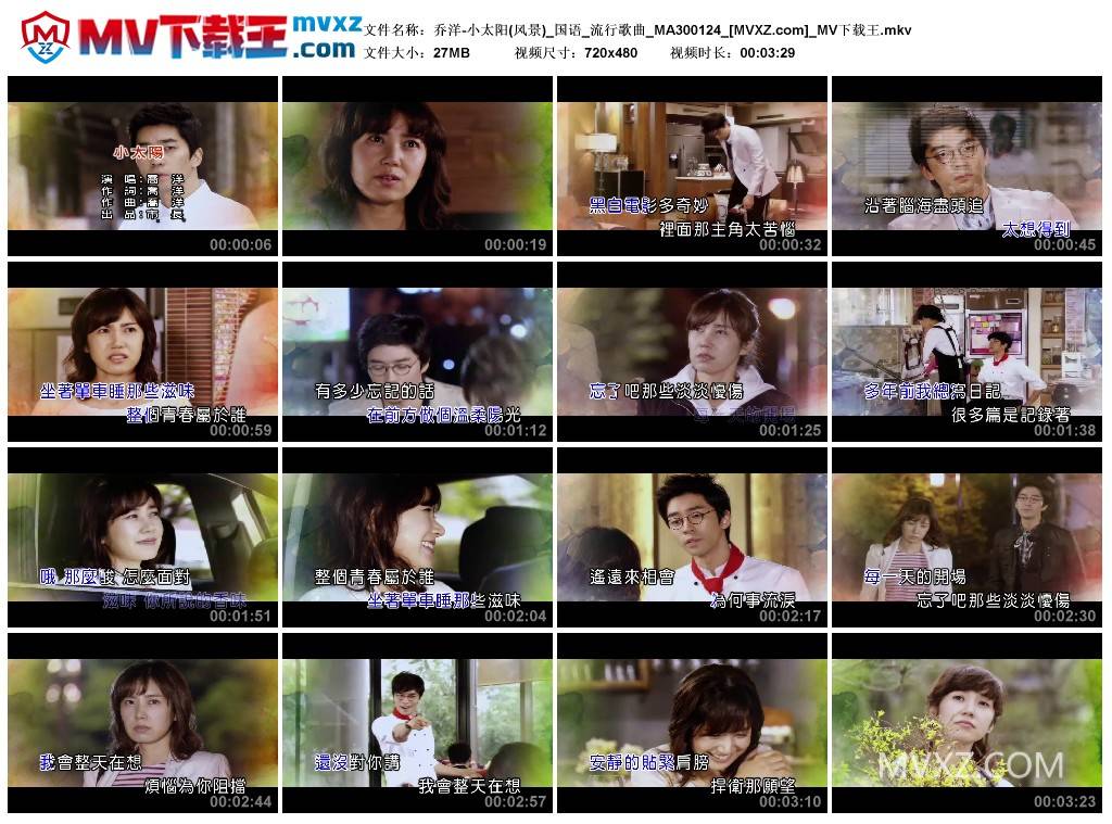 乔洋-小太阳(风景)_国语_流行歌曲_MA300124